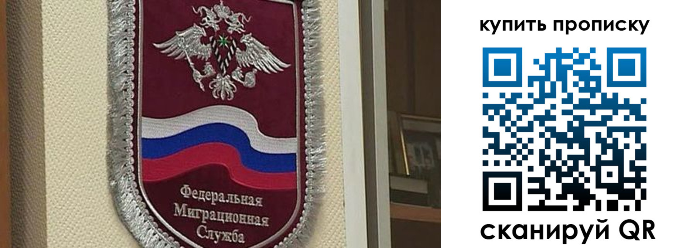 временная регистрация собственник в Ногинске