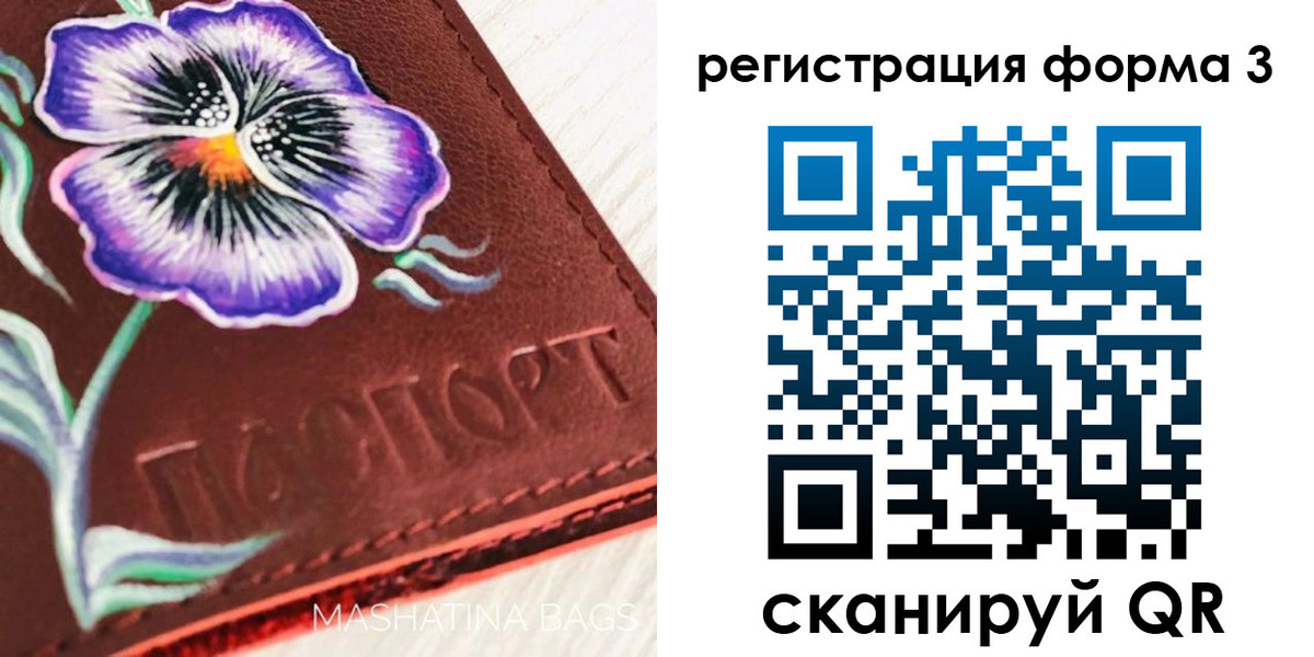 прописка гарантия в Ногинске